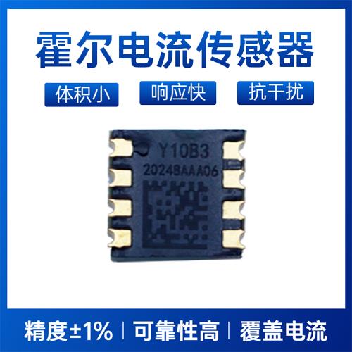 廠家批發(fā)-Hall current AC/DC sensor-廠家批發(fā)[韋克威]
