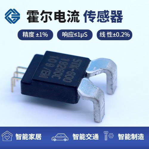進口-大孔徑霍爾電流傳感器-出售[韋克威]