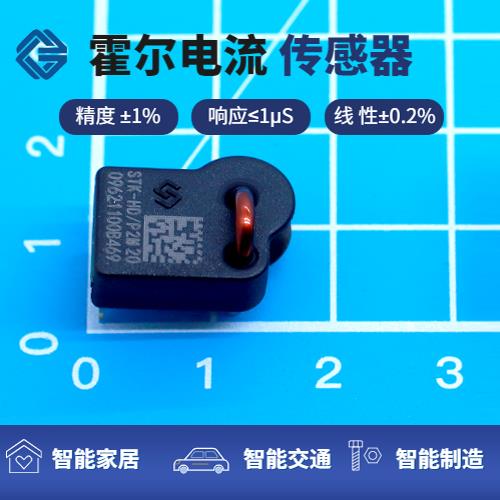 生產(chǎn)-多擋  霍爾電流傳感器-供應(yīng)商[韋克威]