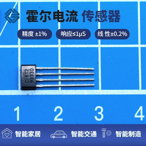 特種-市場(chǎng)上霍爾電流傳感器-公司[韋克威]