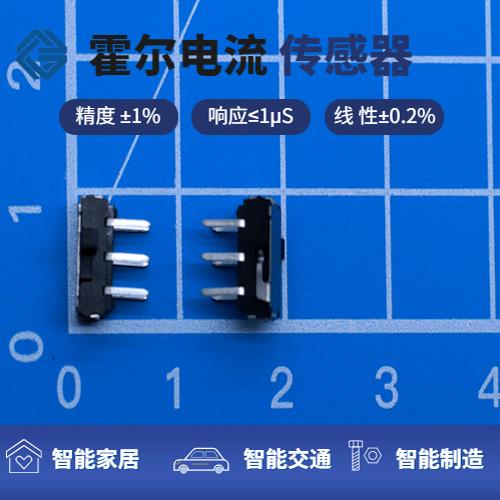 品質好-數字式霍爾電流傳感器-廠家[韋克威]