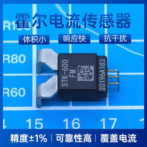 品質(zhì)好-閉關(guān)式霍爾電流傳感器-哪家買[韋克威]