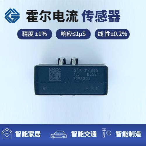 機載-常見的霍爾電流傳感器-廠家供貨[韋克威]