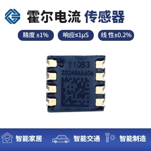 機載-數字式霍爾電流傳感器-供應商[韋克威]
