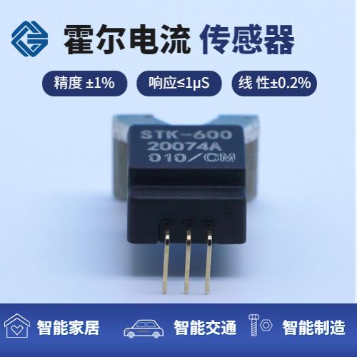 廠家批發-的霍爾電流傳感器-公司[韋克威]