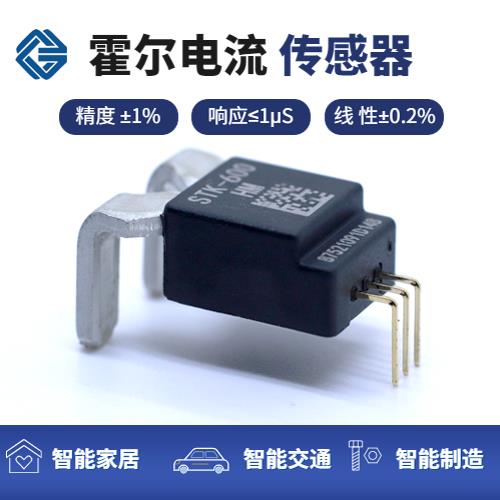 機載-霍爾零磁通電流傳感器-出售[韋克威]