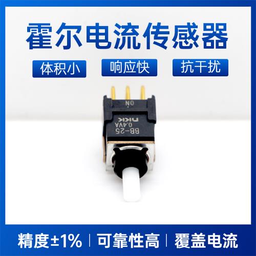 可靠-數(shù)字式霍爾電流傳感器-品牌[韋克威]