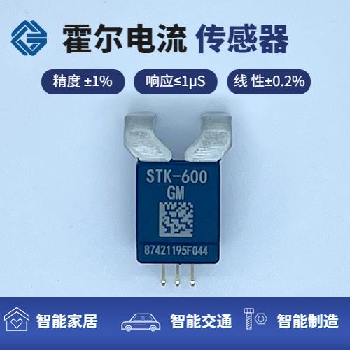 供應-Inverter Hall current sensor-廠家[韋克威]