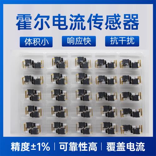 供應-多擋  霍爾電流傳感器-哪家買[韋克威]
