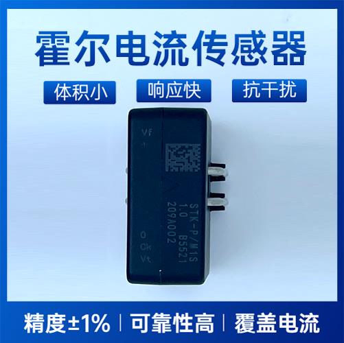 具有品牌的-某型號霍爾電流傳感器-廠商[韋克威]