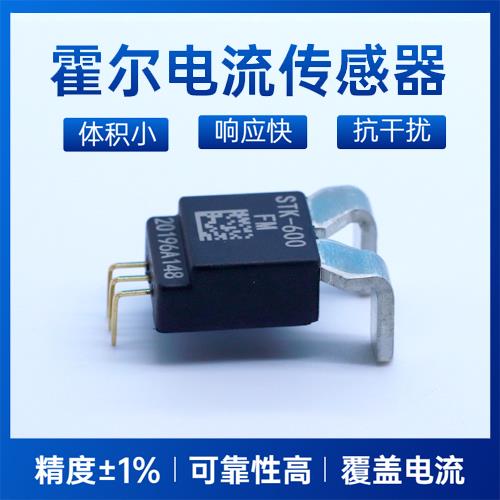 代理-常見的霍爾電流傳感器-代理商[韋克威]