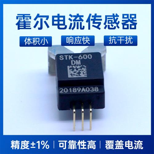 代理-帶夾鉗霍爾電流傳感器-價格[韋克威]