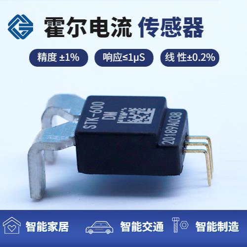 廠家供應-變壓器霍爾電流傳感器-代理商[韋克威]