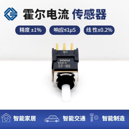 供應(yīng)-閉環(huán)式霍爾電流傳感器-廠家批發(fā)[韋克威]
