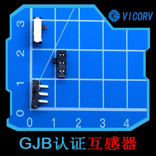 機(jī)載-霍爾傳感器電流傳感器-廠商[韋克威]
