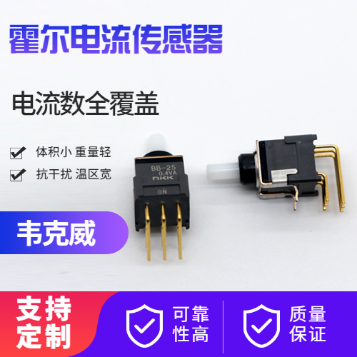 韋克威高可靠電子元器件