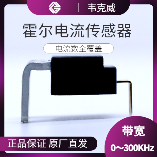 韋克威高可靠電子元器件
