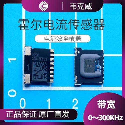 品質(zhì)好-直放式霍爾電流傳感器-品牌[韋克威]