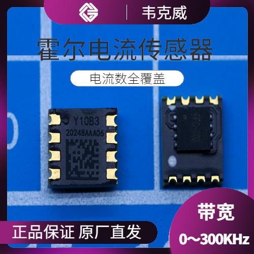 生產(chǎn)-霍爾元器件電流傳感器-哪家買[韋克威]