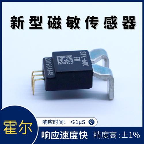 高性能-Electronic Hall current sensor-公司[韋克威]