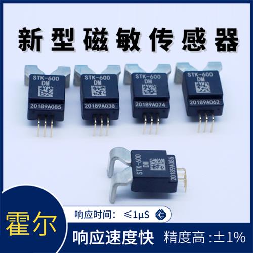 供應(yīng)-Digital Hall current sensor-廠家批發(fā)[韋克威]