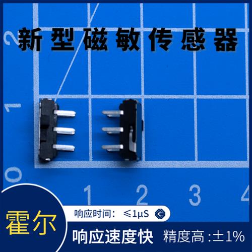 生產-四根線霍爾電流傳感器-公司[韋克威]
