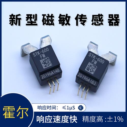 廠家批發(fā)-常見的霍爾電流傳感器-價(jià)格[韋克威]