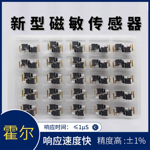 廠家批發(fā)-超精密霍爾電流傳感器-代理商[韋克威]