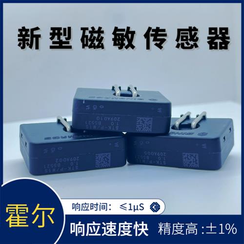 高性能-直測(cè)式霍爾電流傳感器-出售[韋克威]