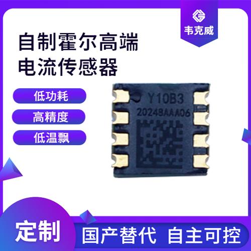 軍用-進相機霍爾電流傳感器-供應商[韋克威]