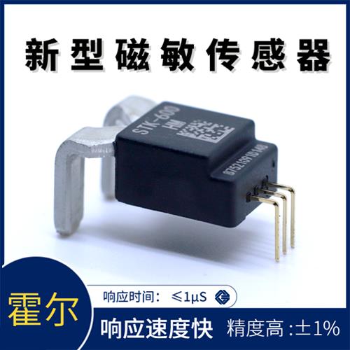 廠家推薦-直測式霍爾電流傳感器-價格[韋克威]