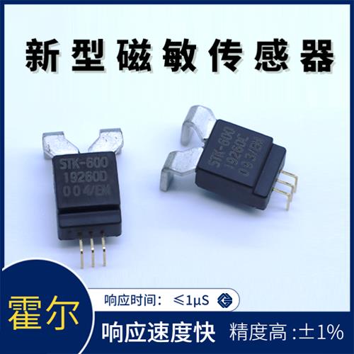 高精度-貼片式霍爾電流傳感器-價格[韋克威]