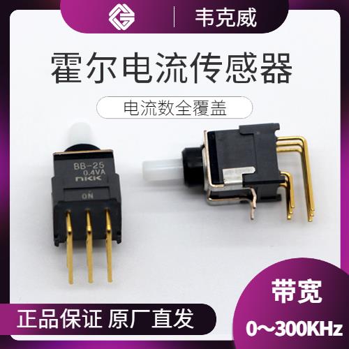 廠家供應(yīng)-霍爾閉環(huán)漏電流傳感器-供應(yīng)商[韋克威]