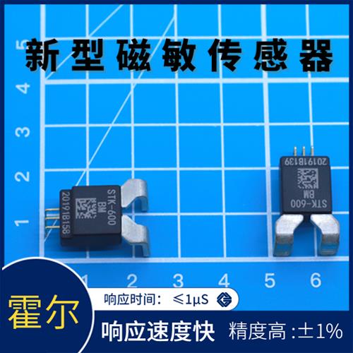 可靠-開環式霍爾電流傳感器-廠家[韋克威]