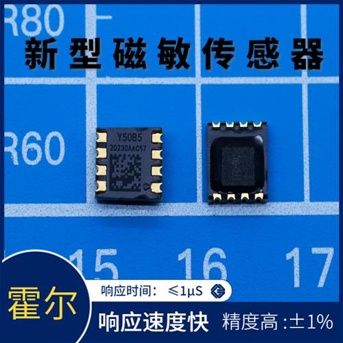 機載-貼片式霍爾電流傳感器-公司[韋克威]
