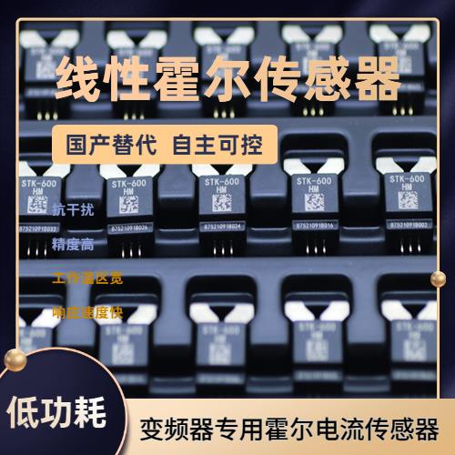 廠家供應-常見的霍爾電流傳感器-廠商[韋克威]