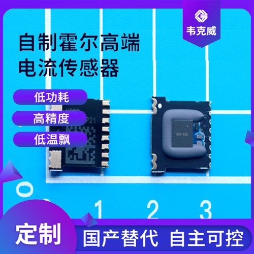 品質(zhì)好-Direct measurement Hall current sensor-哪家買[韋克威]