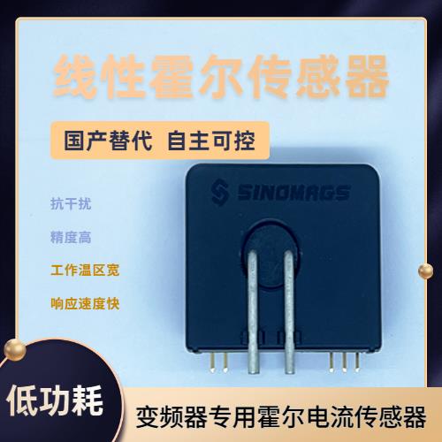 品質(zhì)好-安科瑞霍爾電流傳感器-公司[韋克威]