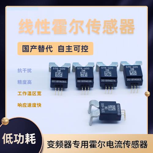代理-貼片式霍爾電流傳感器-哪家買[韋克威]