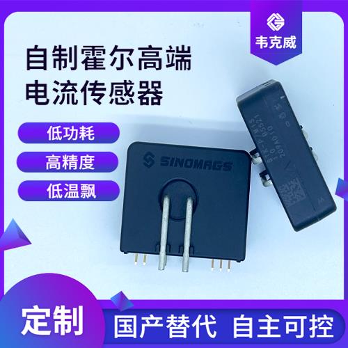 品質好-正負5 霍爾電流傳感器-出售[韋克威]