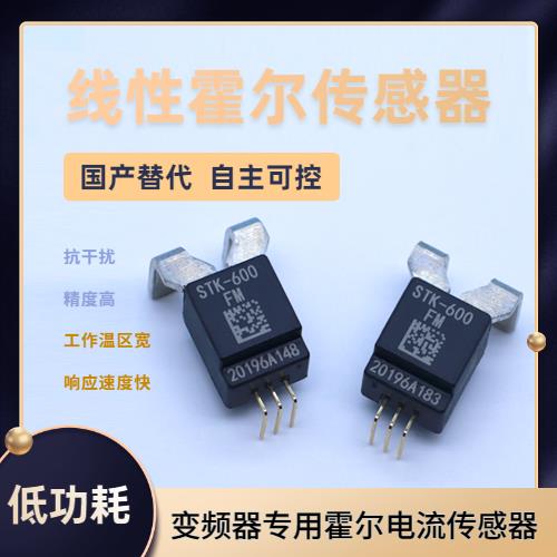 特種-霍爾電流交直流傳感器-哪家買(mǎi)[韋克威]