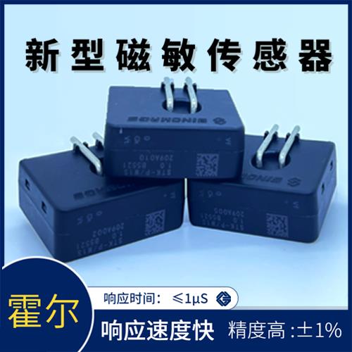 具有品牌的-超精密霍爾電流傳感器-價(jià)格[韋克威]