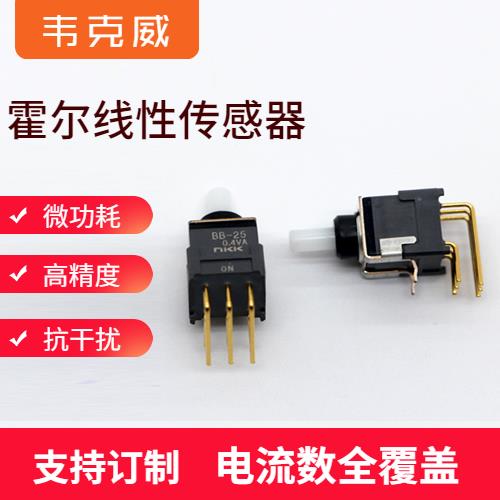 機載-電子式霍爾電流傳感器-廠家[韋克威]