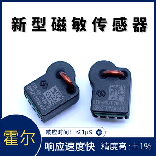 可靠-超精密霍爾電流傳感器-廠家[韋克威]