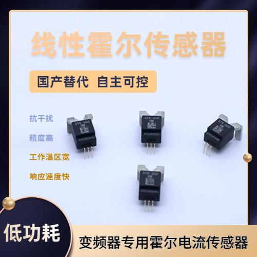 廠家批發-進相機霍爾電流傳感器-代理商[韋克威]