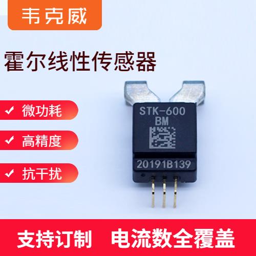 機(jī)載-直放式霍爾電流傳感器-出售[韋克威]