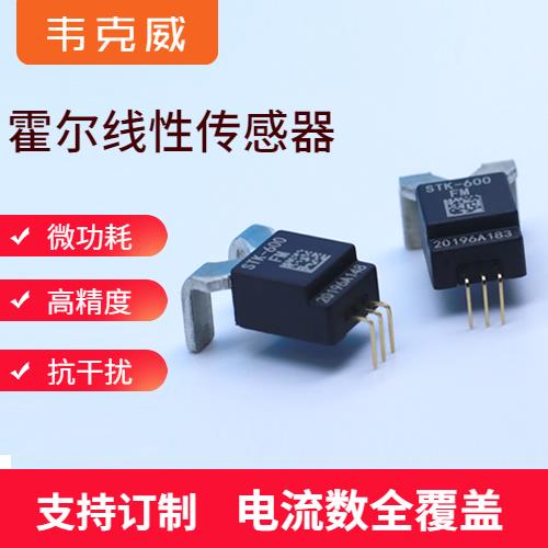 機載-Hall current sensor for aerospace applications-價格[韋克威]