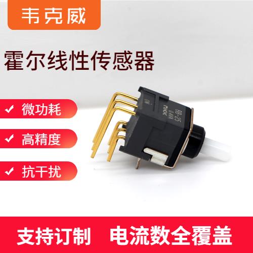 廠家推薦-Hall zero flux current sensor-哪家買[韋克威]
