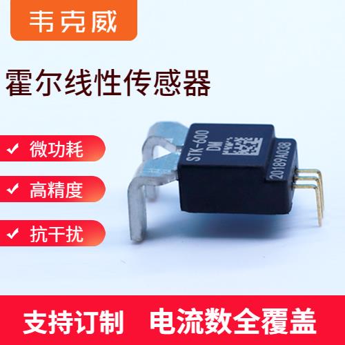 具有品牌的-穿芯式霍爾電流傳感器-價格[韋克威]