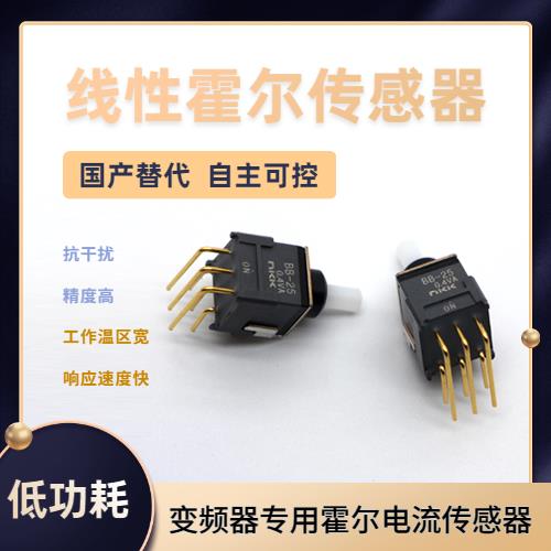 機(jī)載-大電流霍爾電流傳感器-品牌[韋克威]